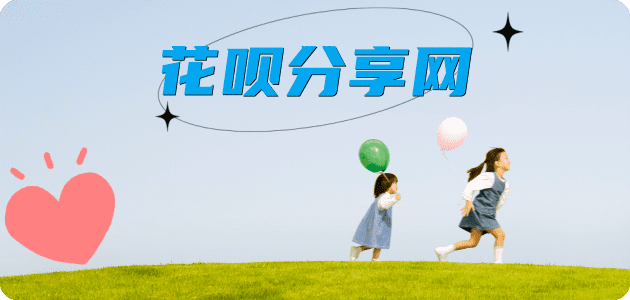 威海信用卡☀️蚂蚁信用卡提现的诚信商家